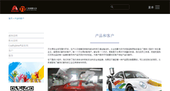 Desktop Screenshot of coatingsolution.net